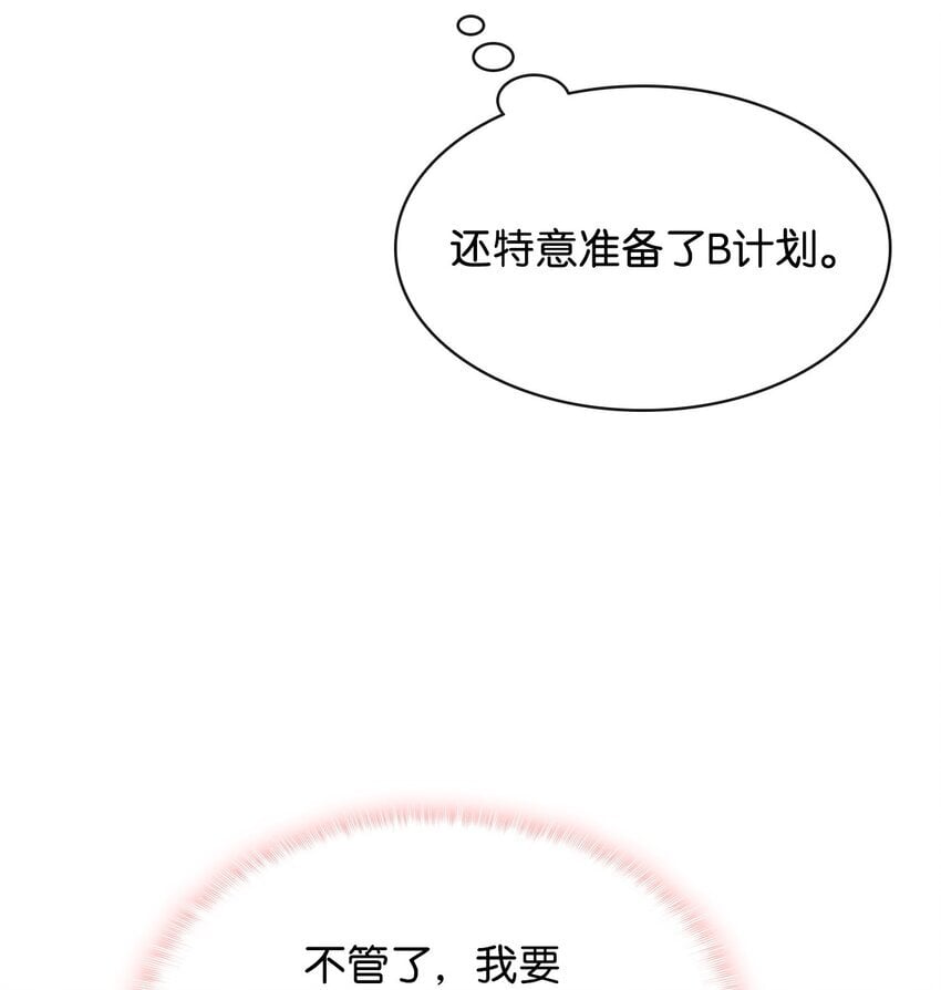 07 有计划的“偶遇”24