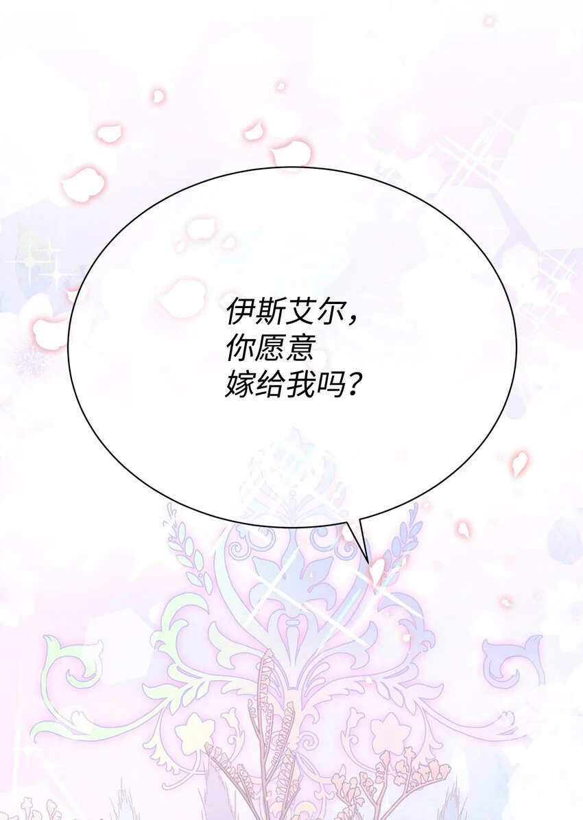 32 大公求婚82