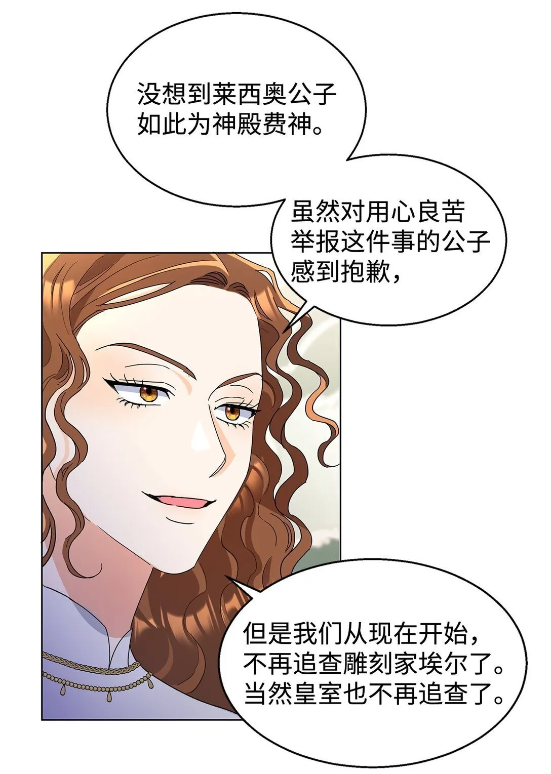 53 与教皇见面55