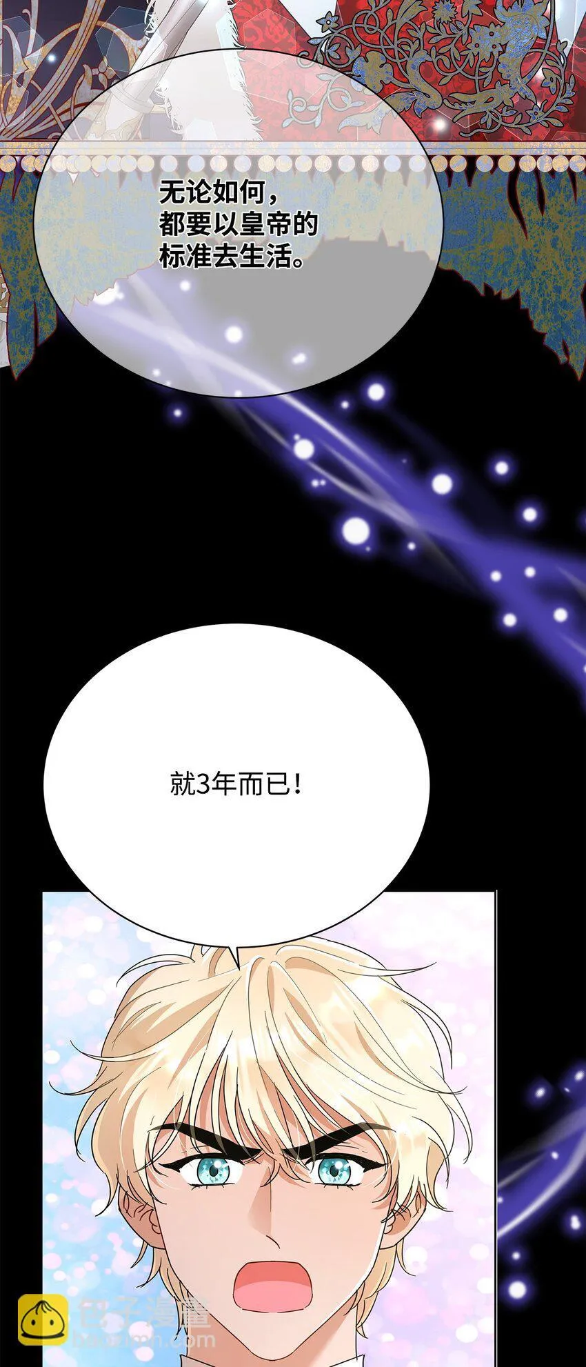 38 第一次参加诞辰庆典11