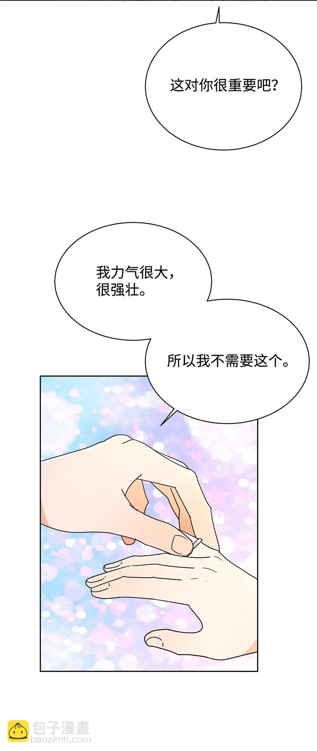 51 回忆那个夏天61