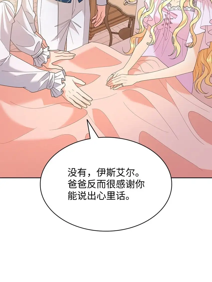 25 大公提亲14
