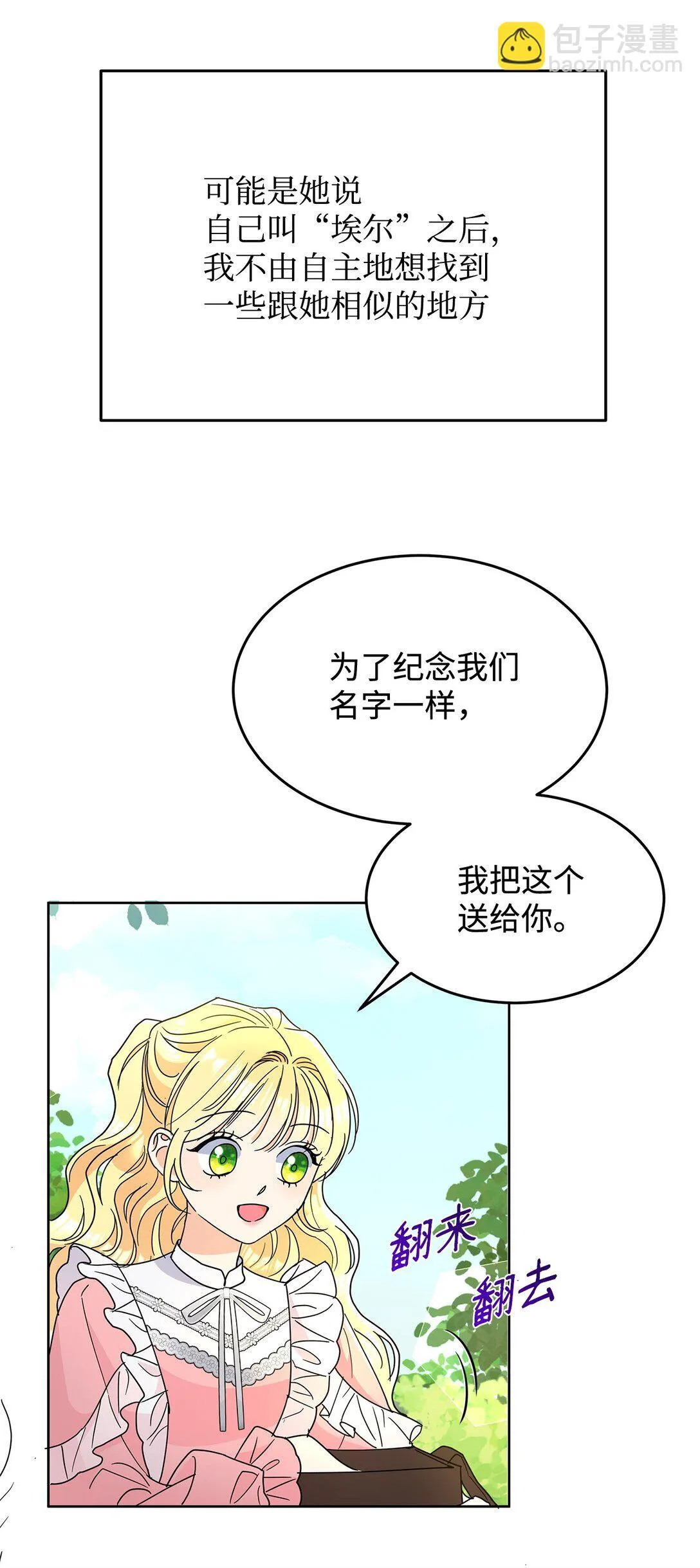 51 回忆那个夏天38