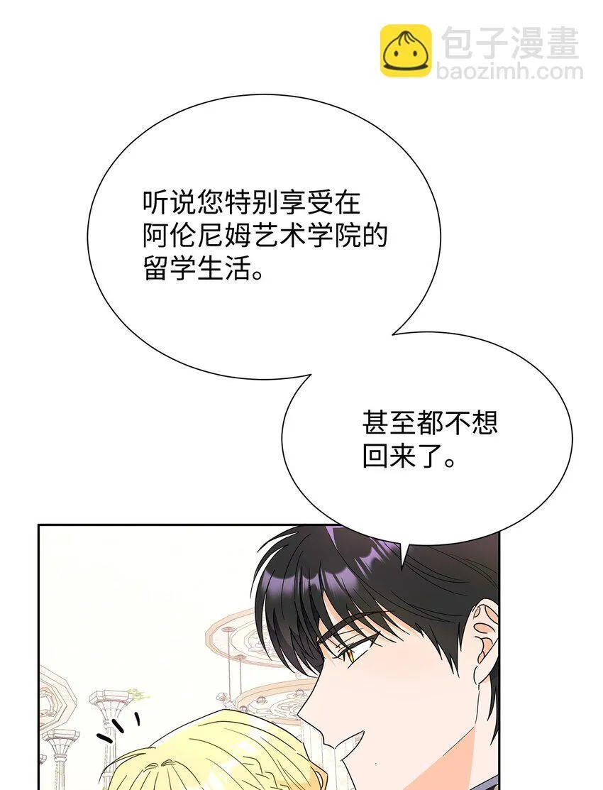 43 入宫赴约62