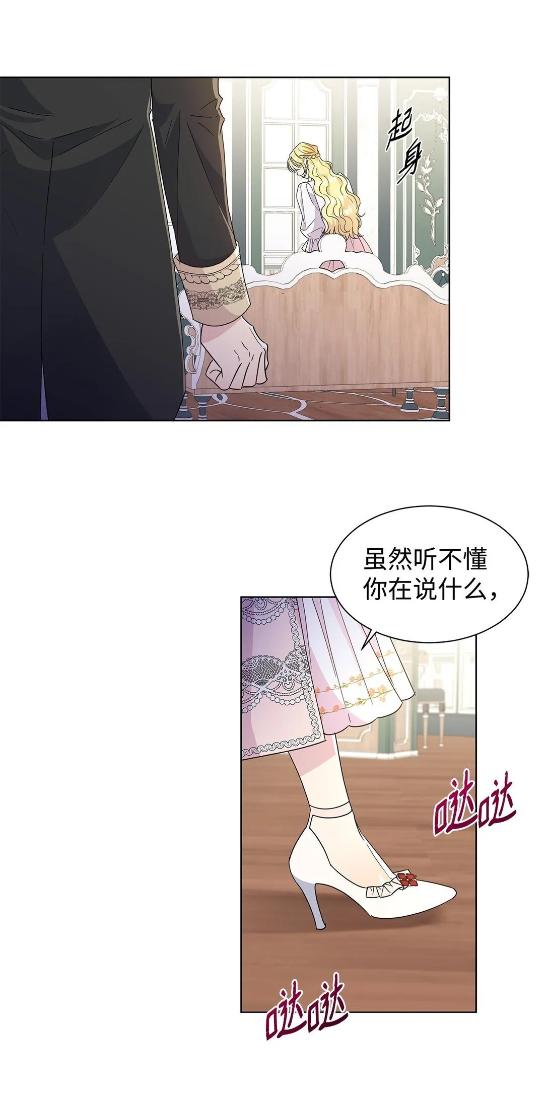 53 与教皇见面37