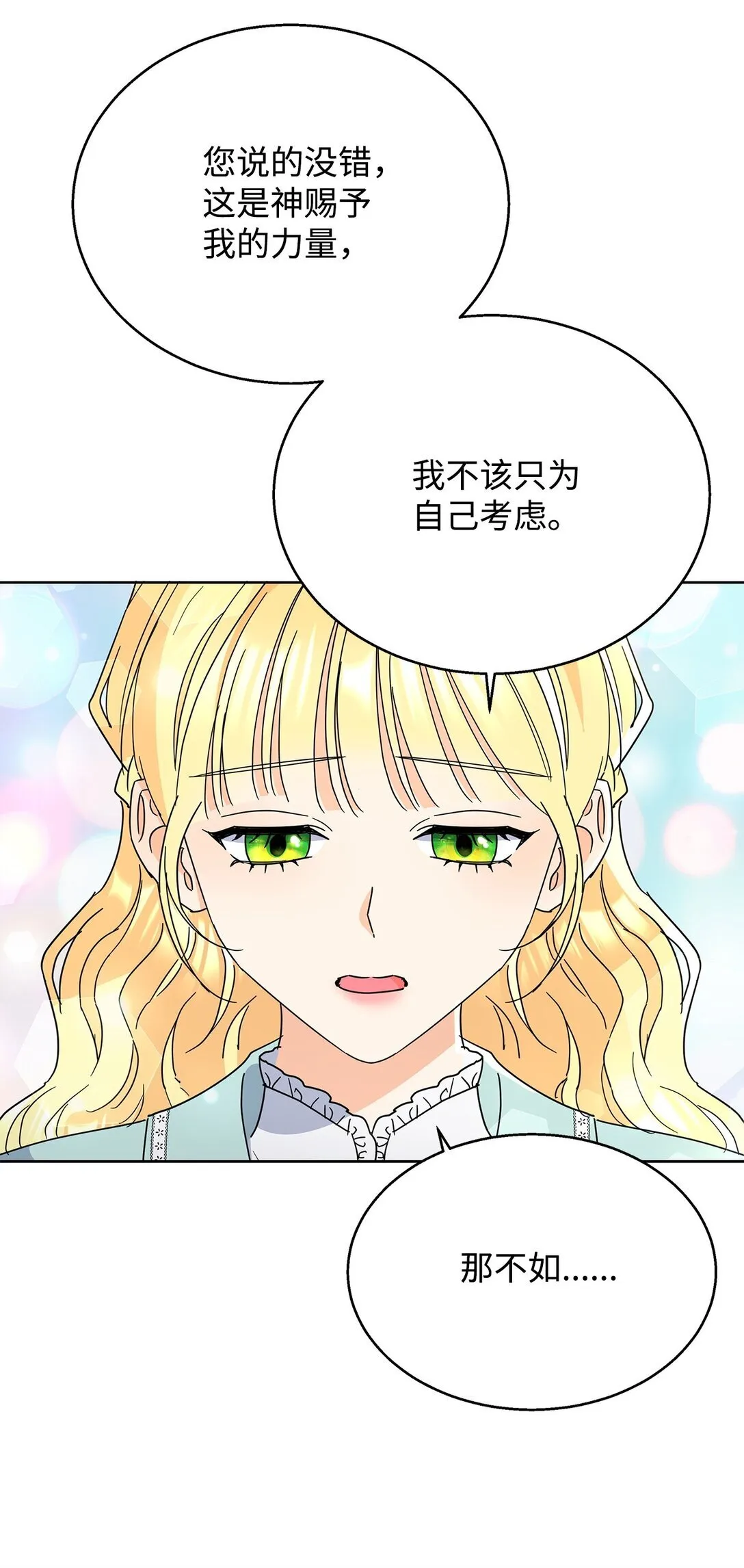50 嗜血恶魔51