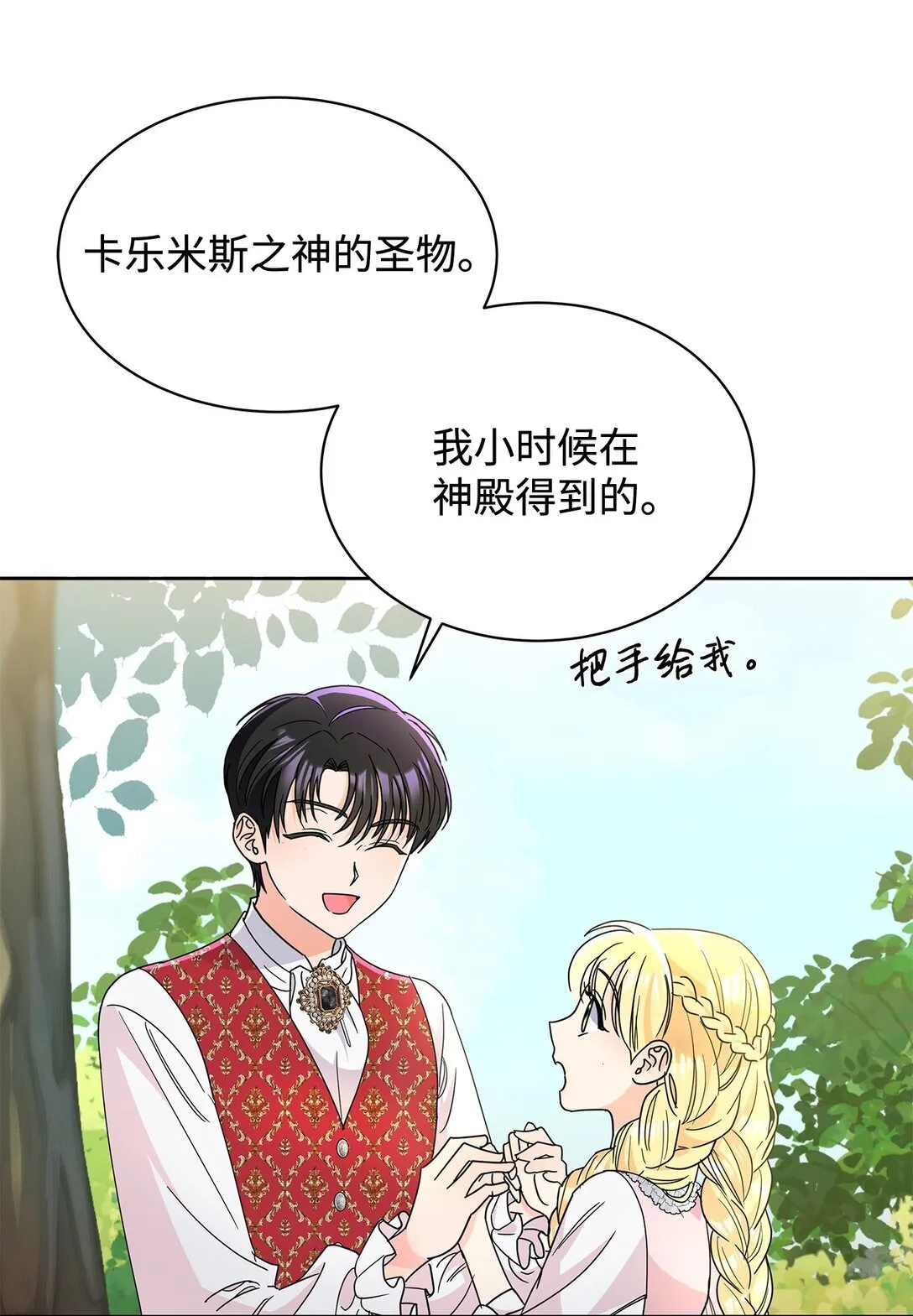 51 回忆那个夏天60