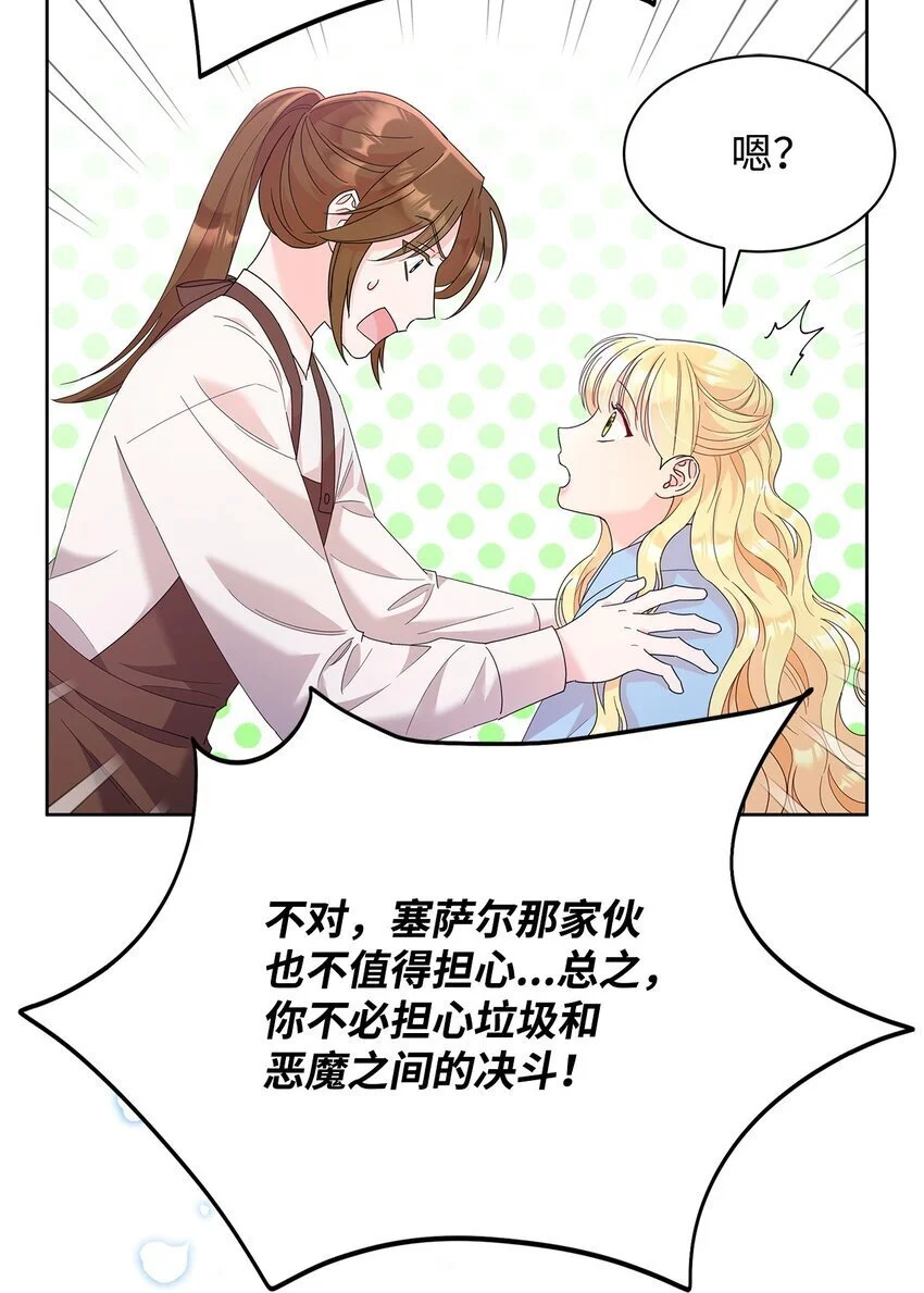 30 发起挑战51