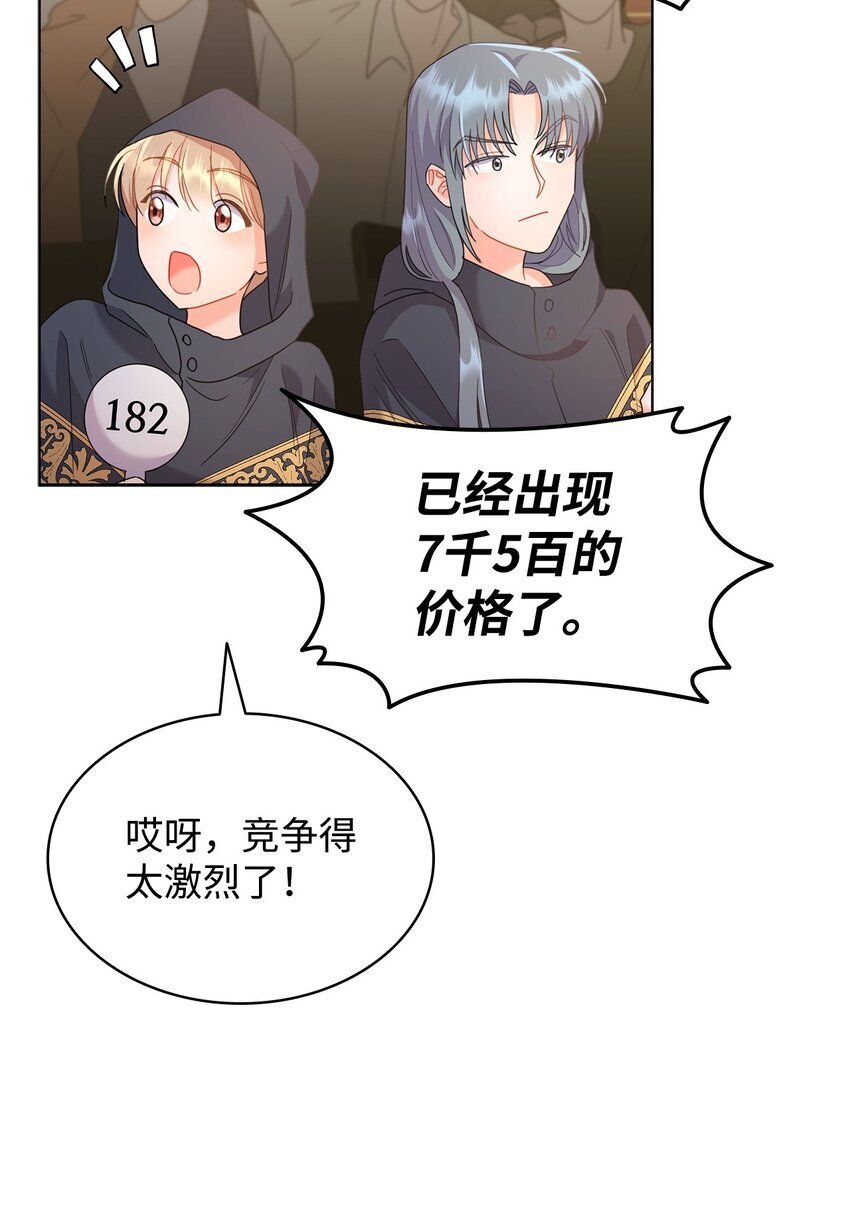 15 竞拍苍鹰88