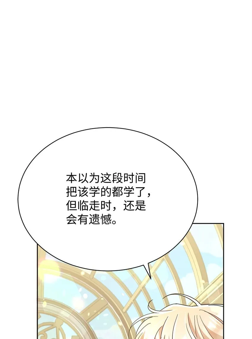 37 艺术学者皇太子70