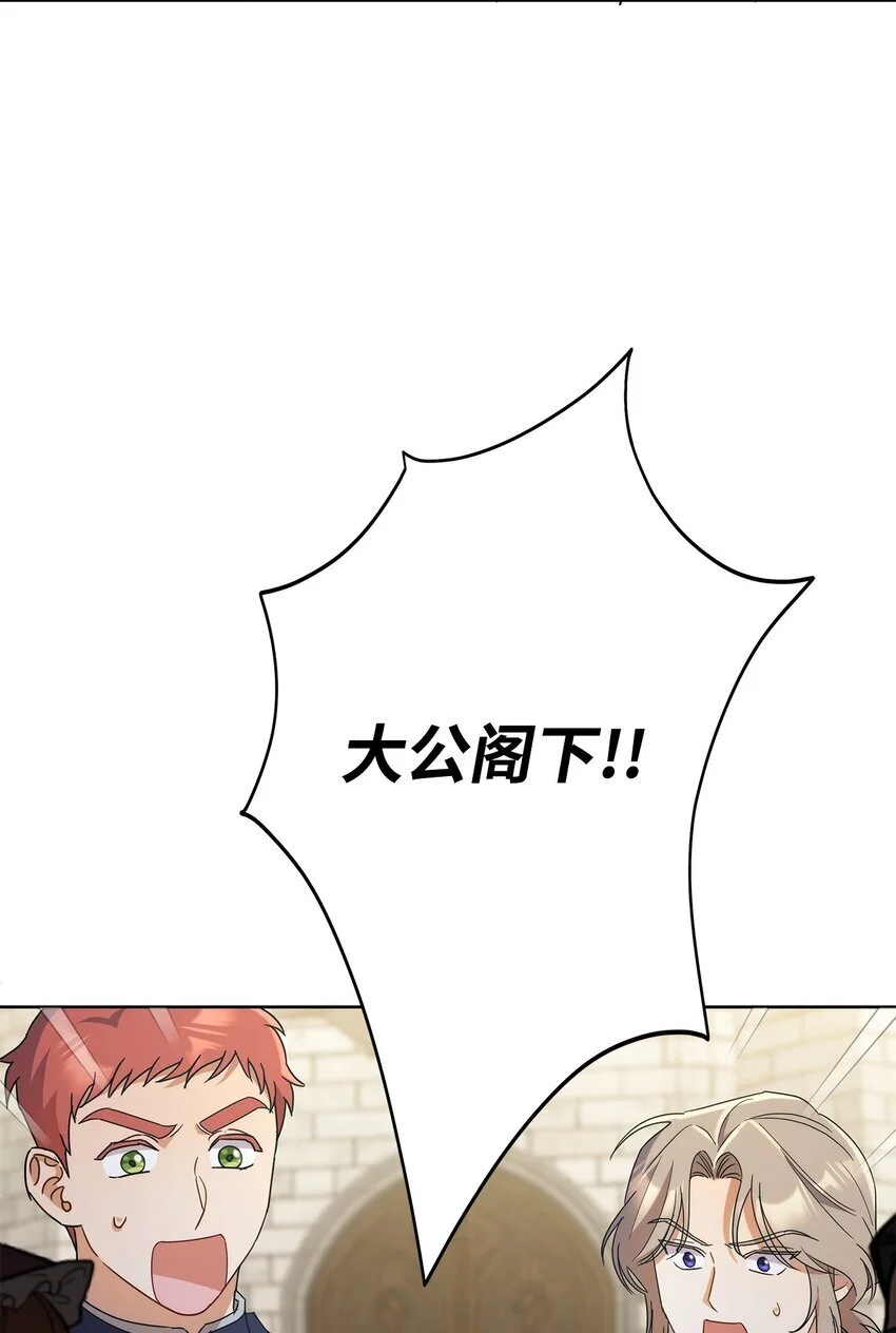 32 大公求婚64