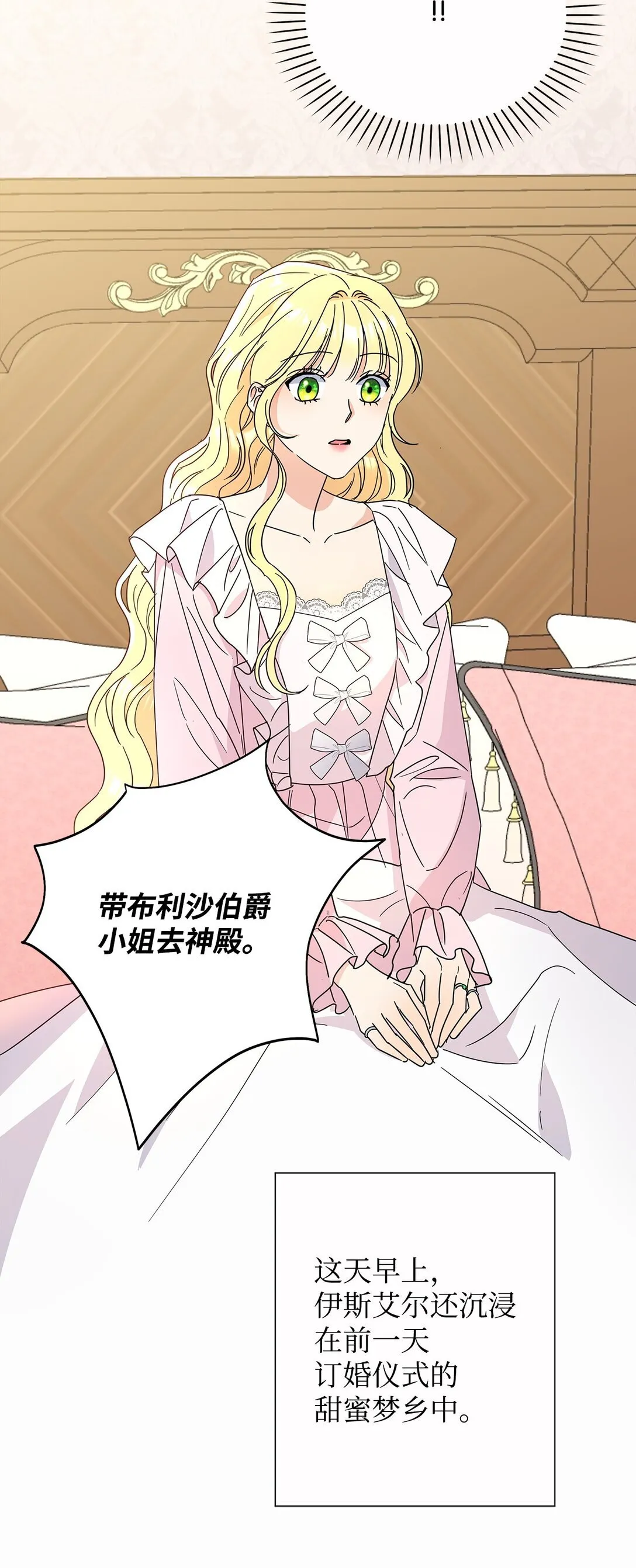 48 伊斯艾尔被抓12