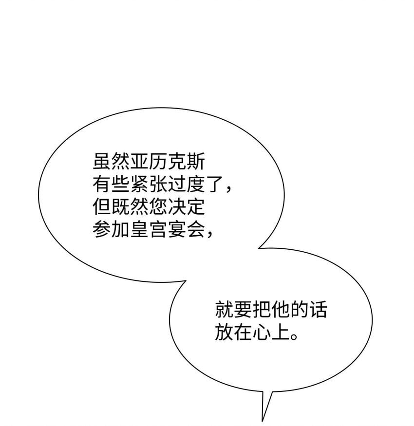 05 狂妄的教皇46