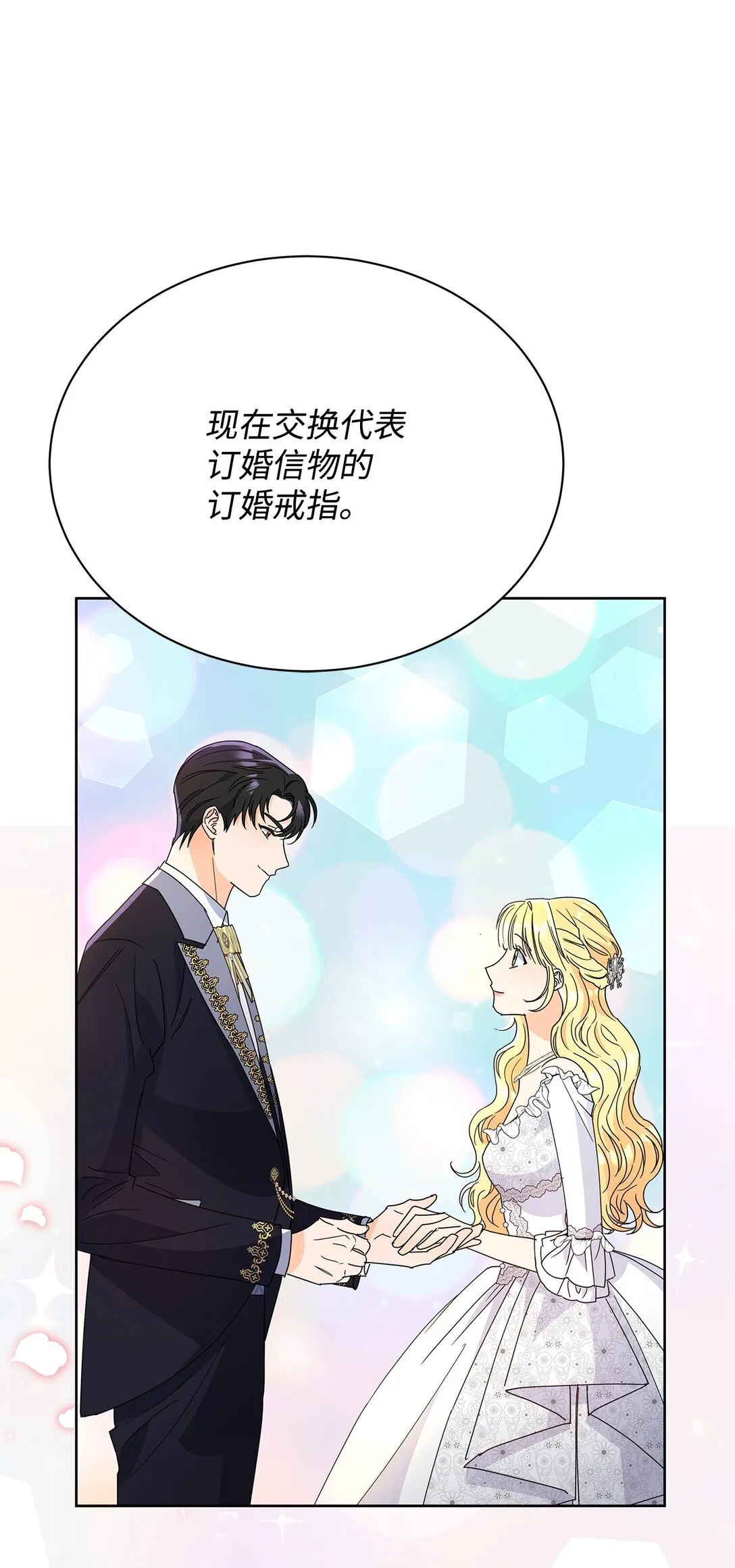 47 订婚29