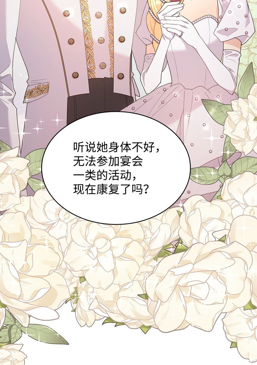11 皇宫宴会72