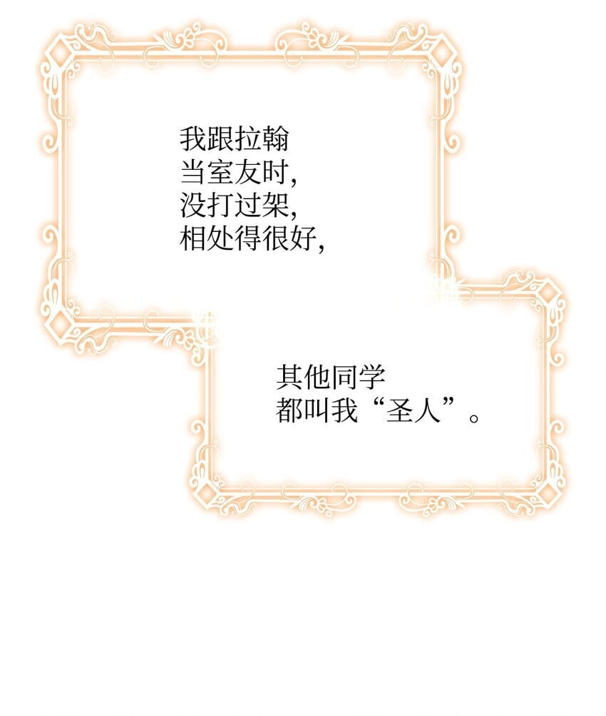 16 伊斯艾尔是精灵64