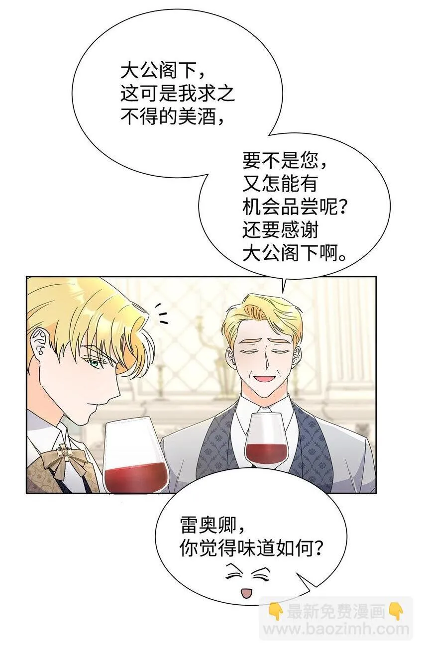 45 把酒言欢14