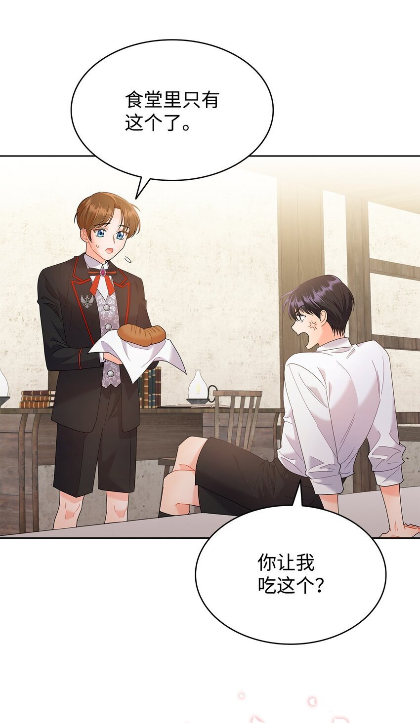 16 伊斯艾尔是精灵69