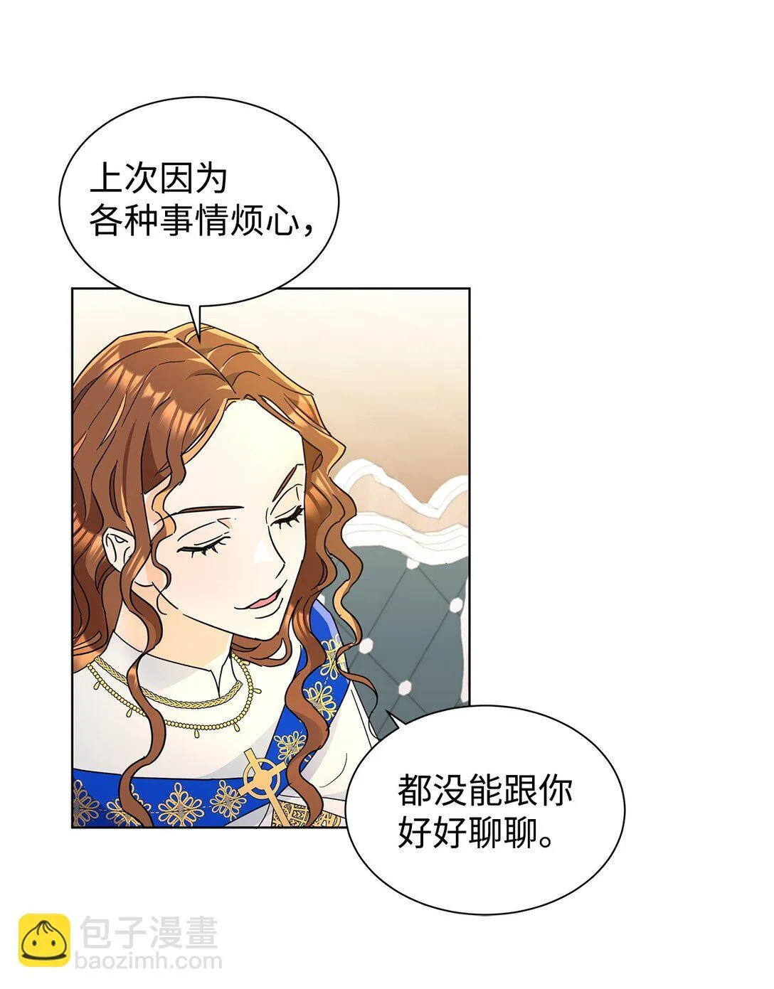 53 与教皇见面19