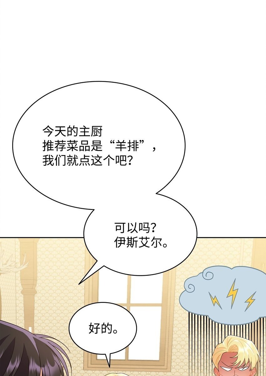 19 一起用餐49