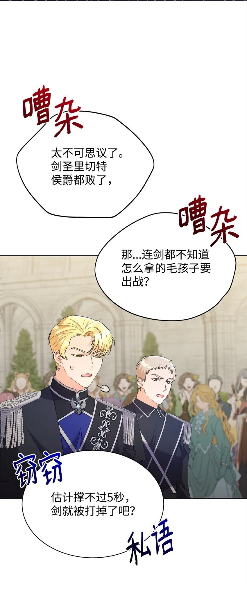 32 大公求婚47