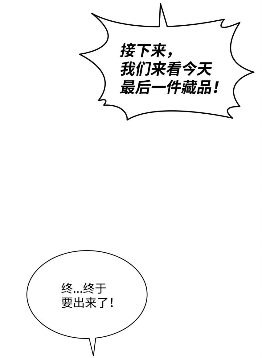 15 竞拍苍鹰80