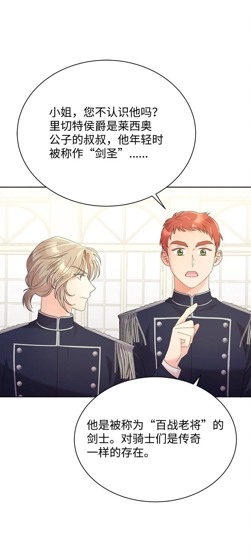 31 决斗当天53