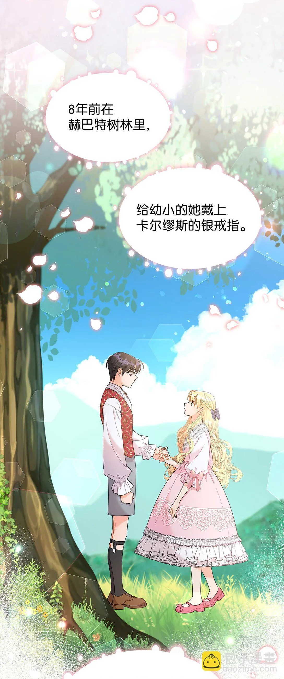 47 订婚32