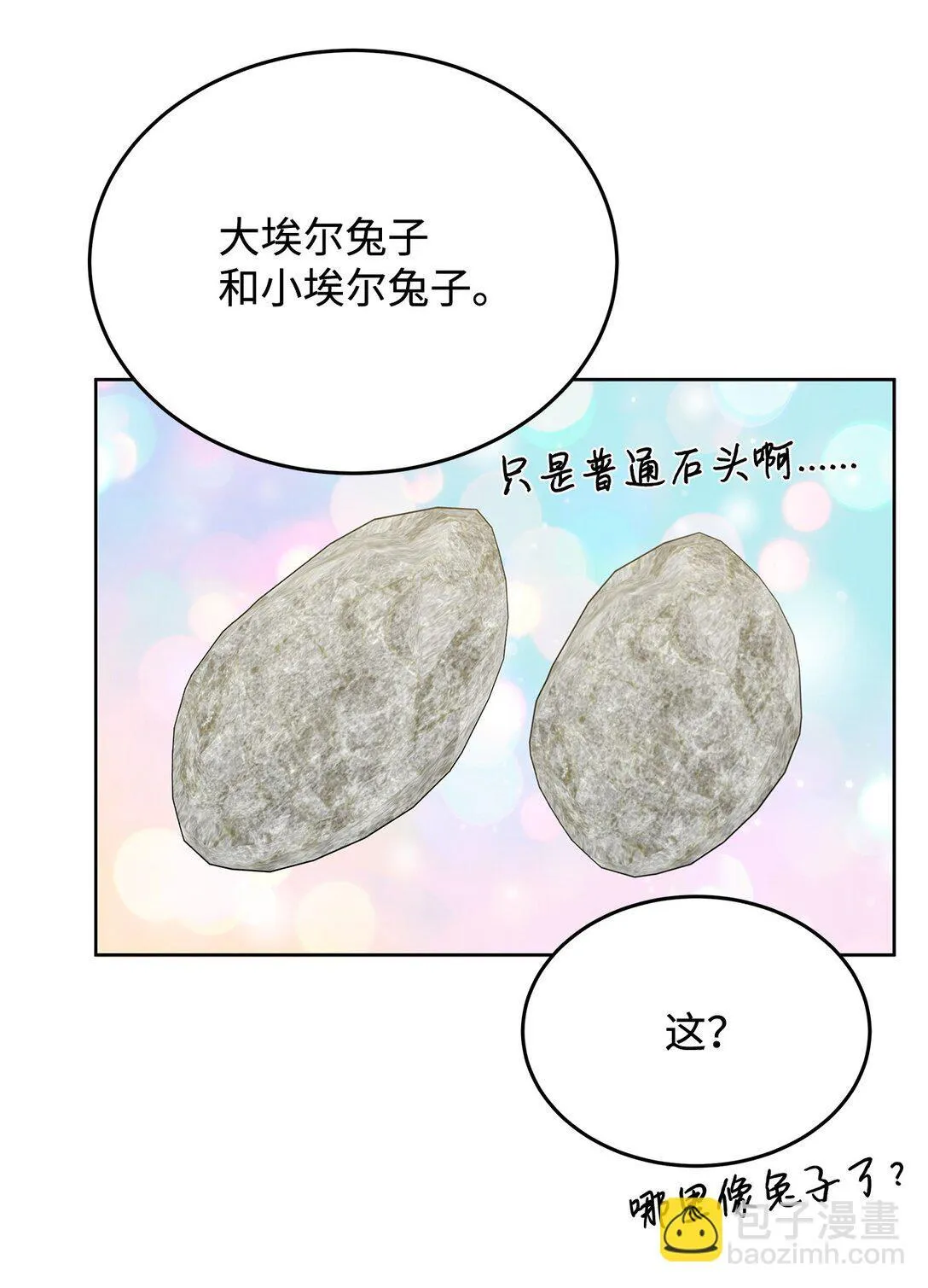 51 回忆那个夏天48