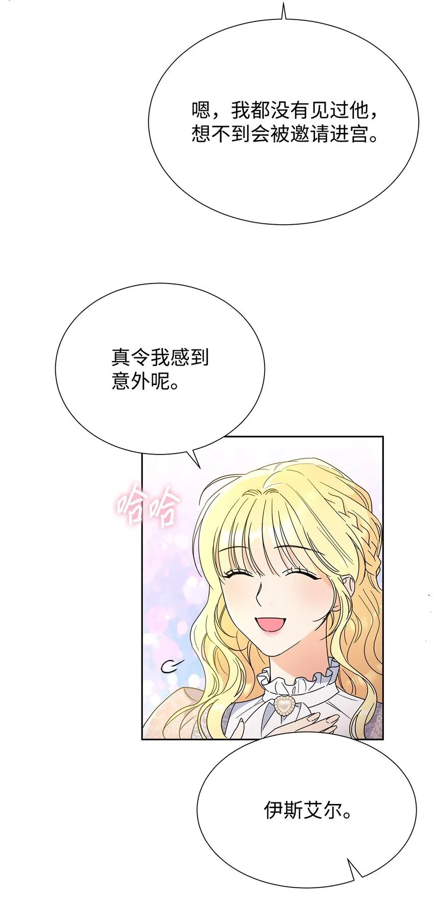 43 入宫赴约9