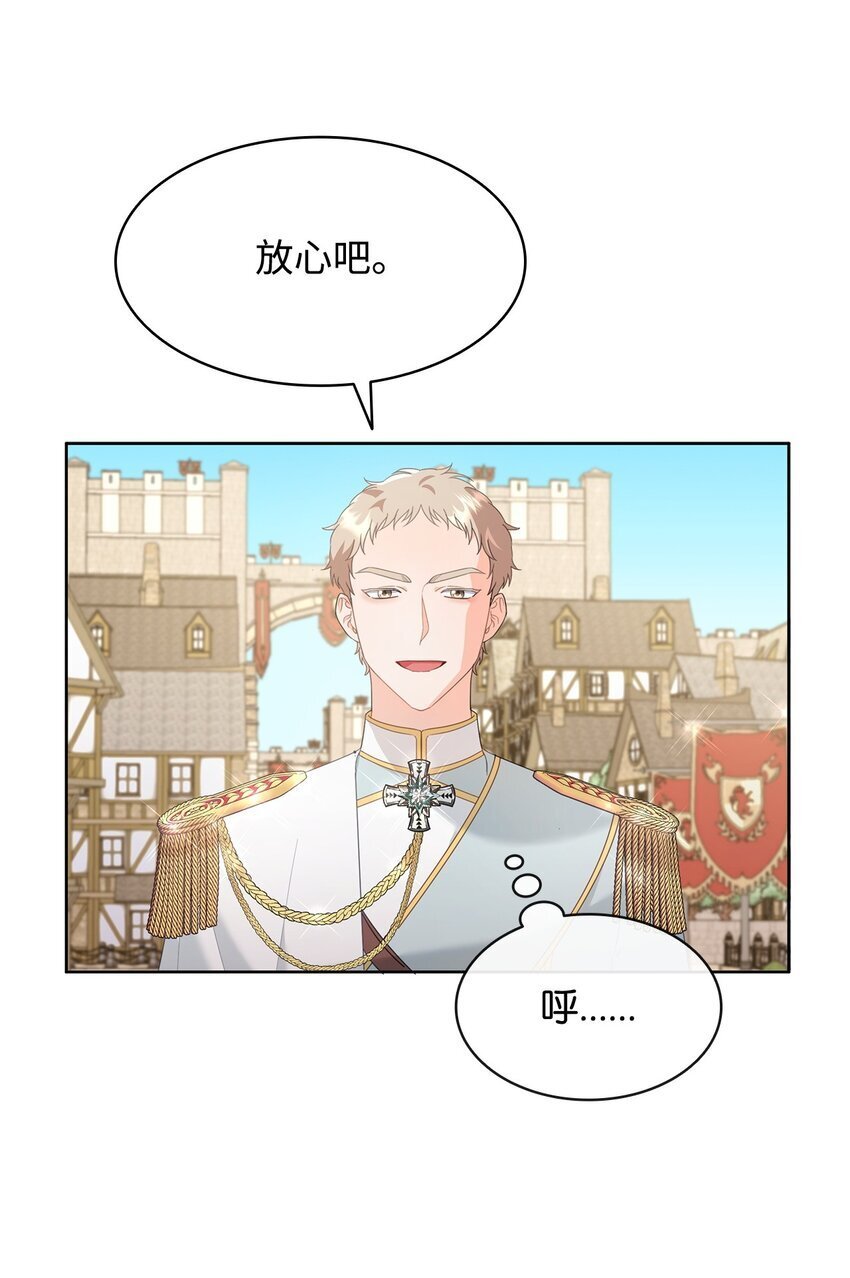 07 有计划的“偶遇”54