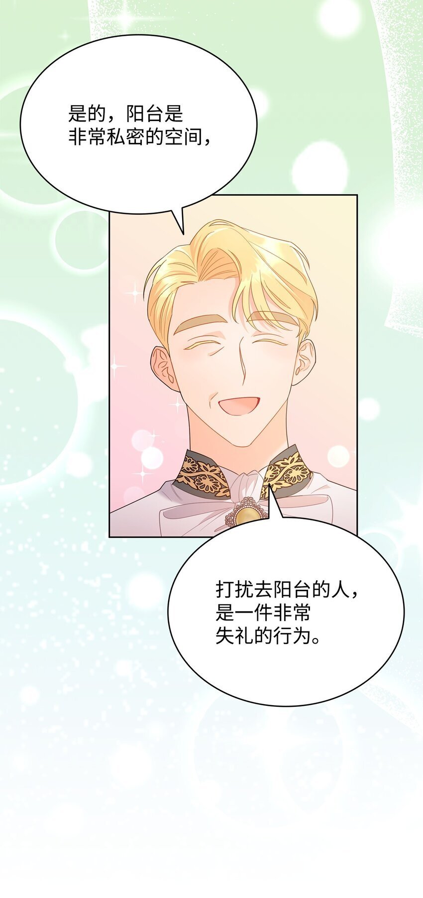12 宴会相遇87