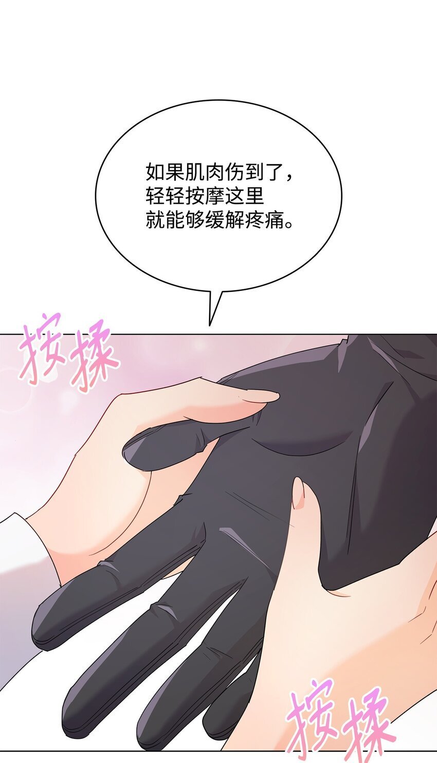 09 按摩手部77