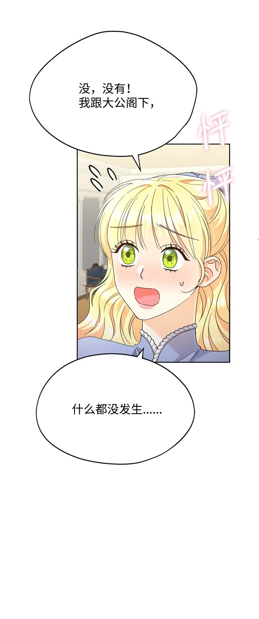 42 成为太子心上人39