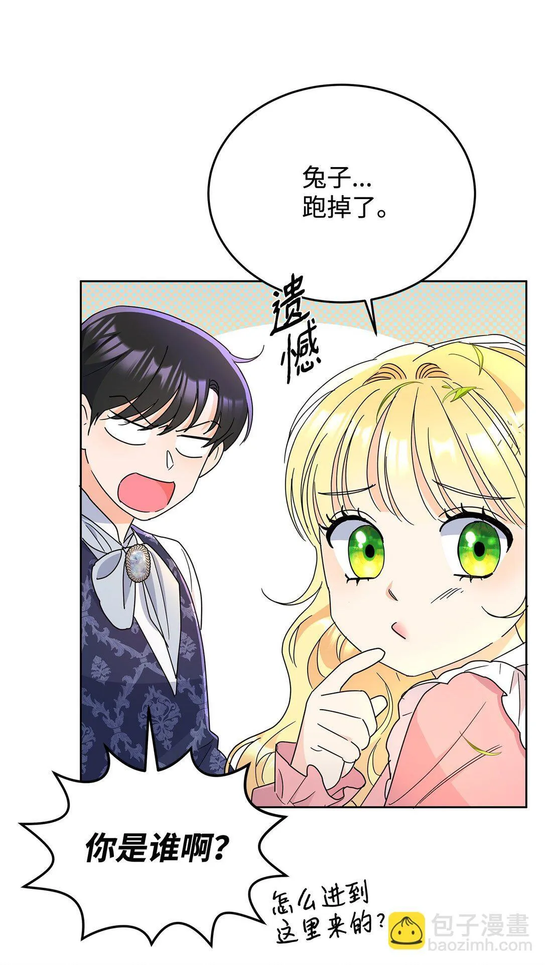 51 回忆那个夏天26