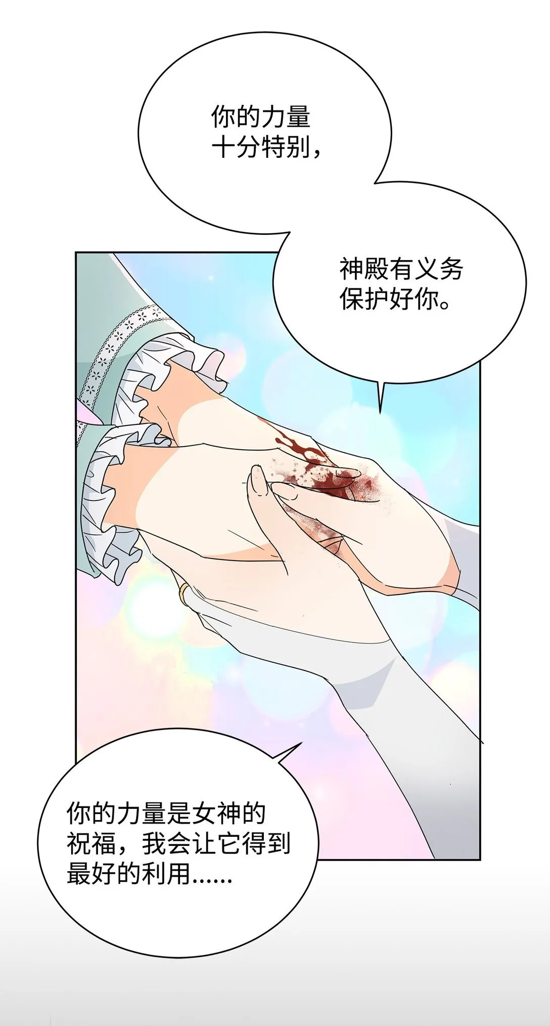 49 前往神殿66