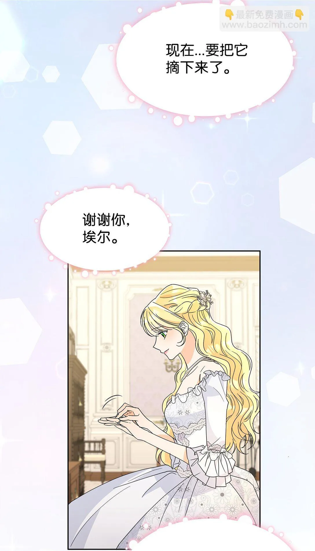 47 订婚9