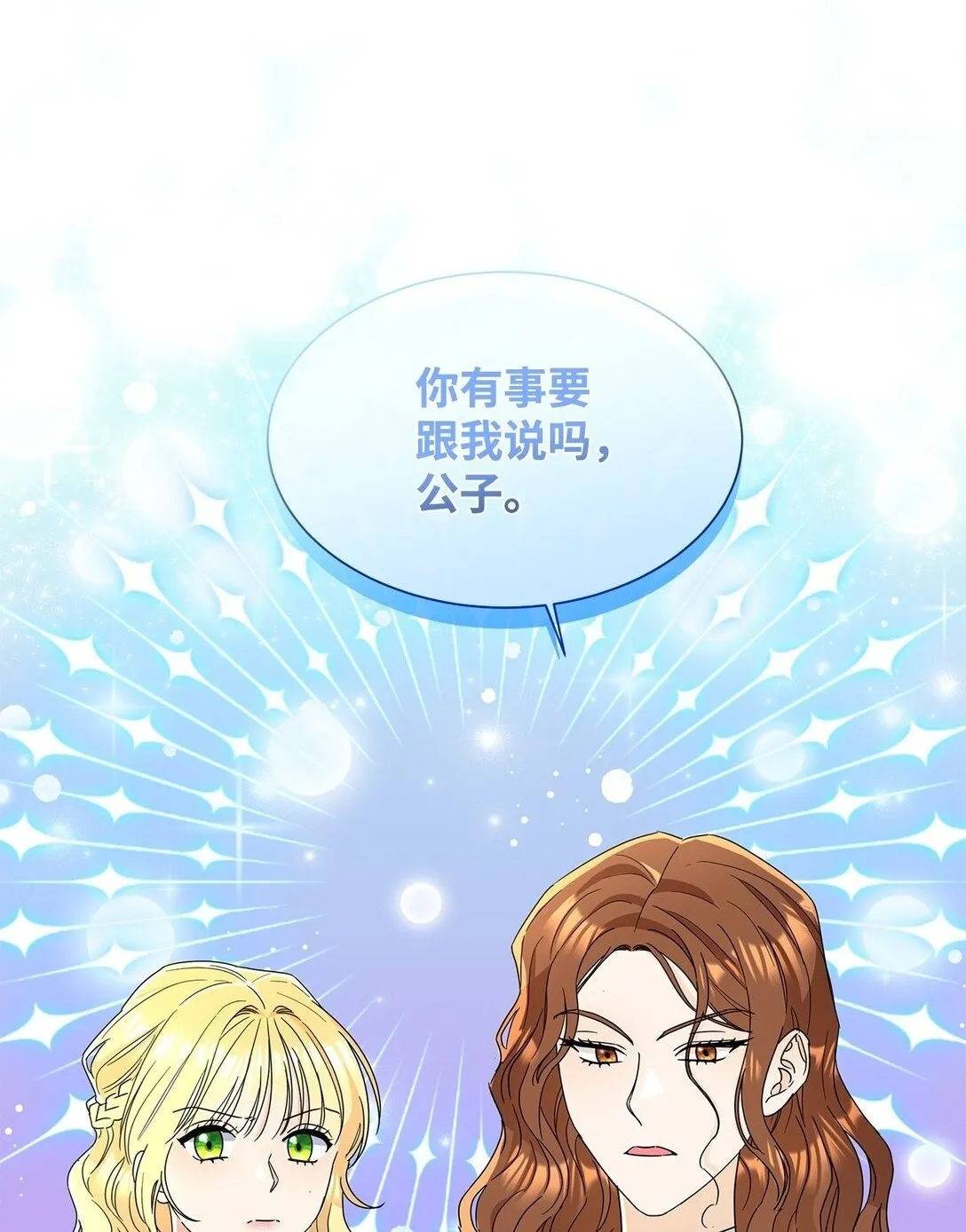 53 与教皇见面45