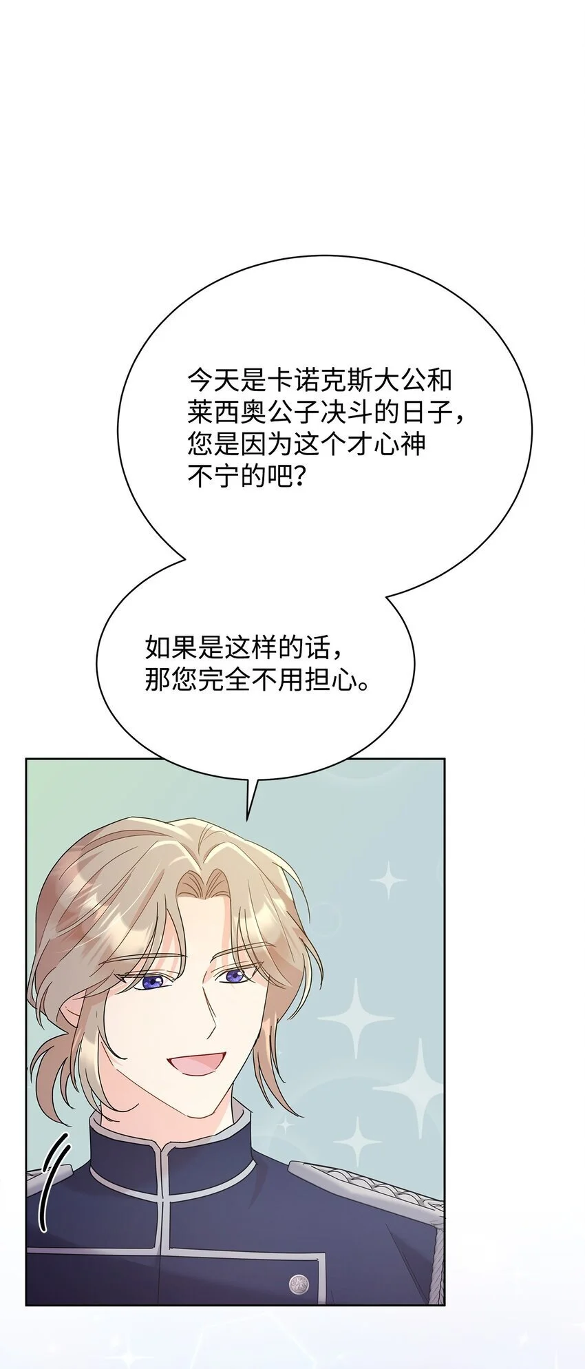 31 决斗当天42