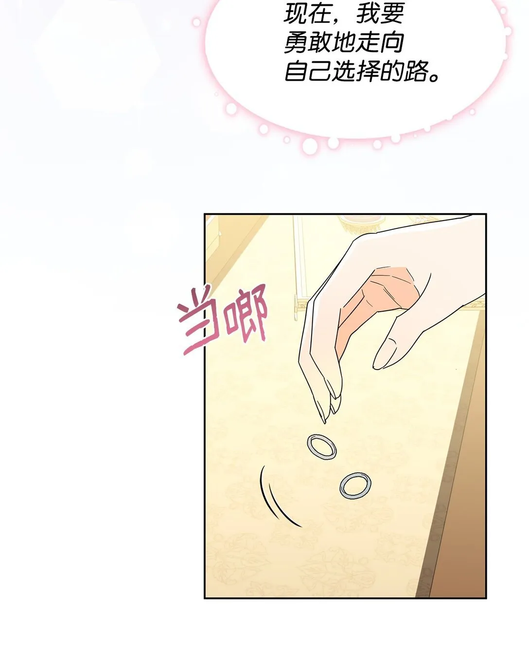 47 订婚10