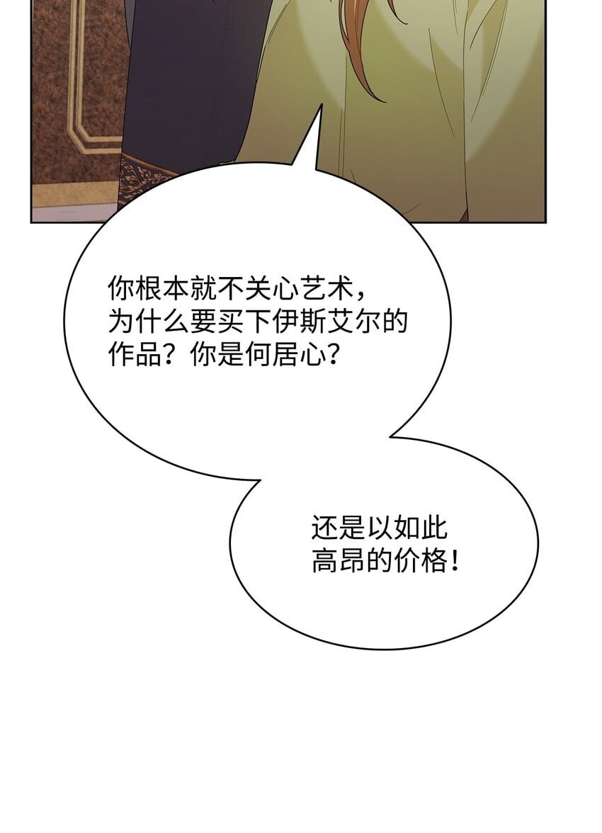 16 伊斯艾尔是精灵31