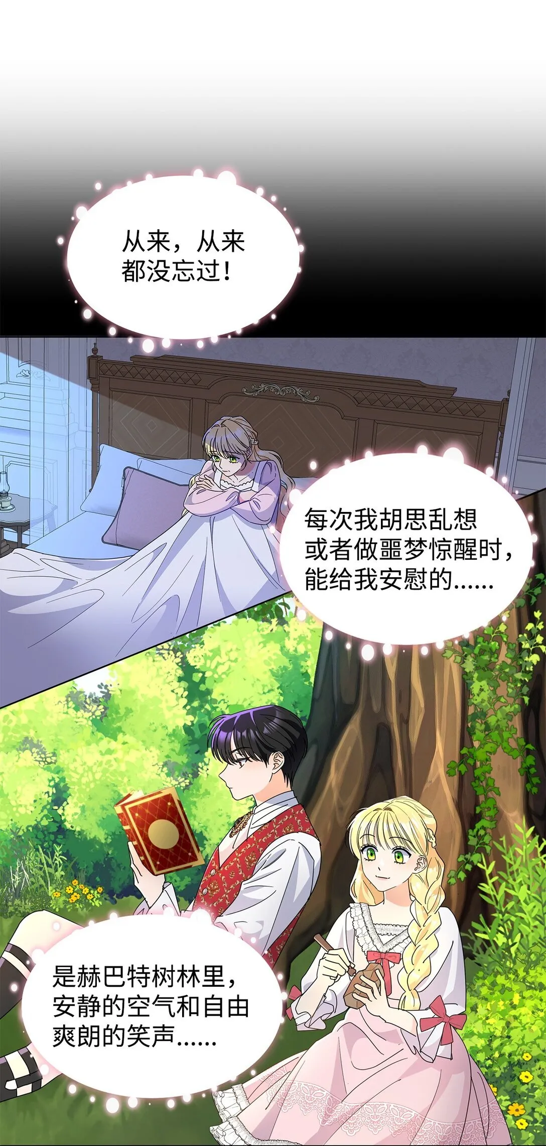 52 互诉衷肠7