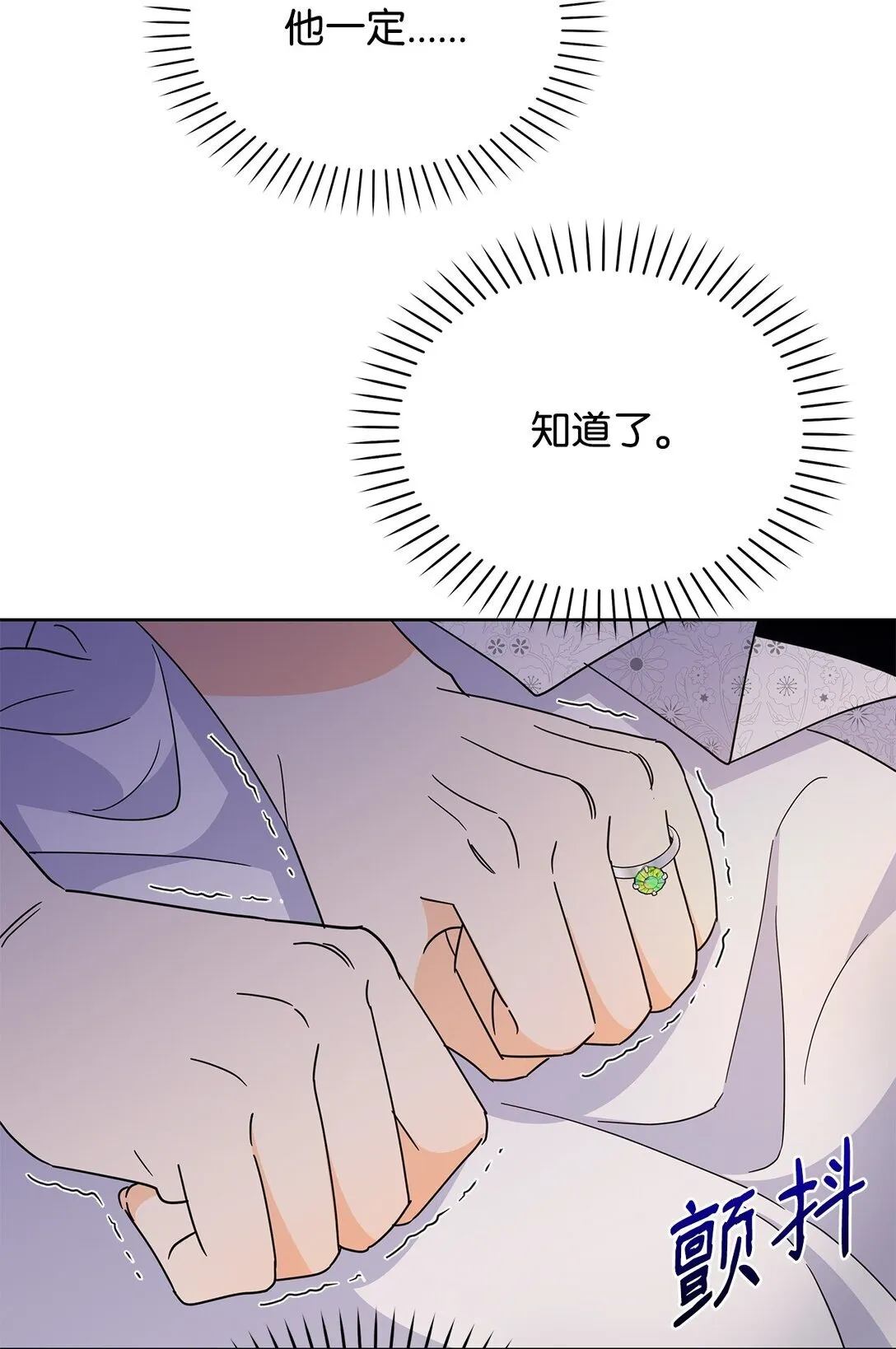 47 订婚47