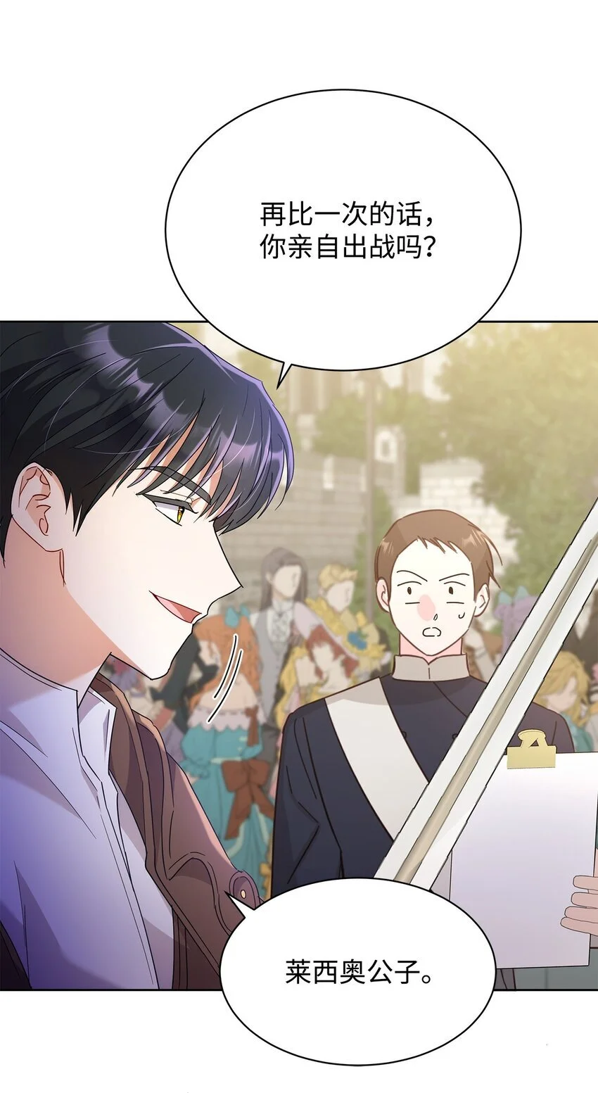 32 大公求婚44