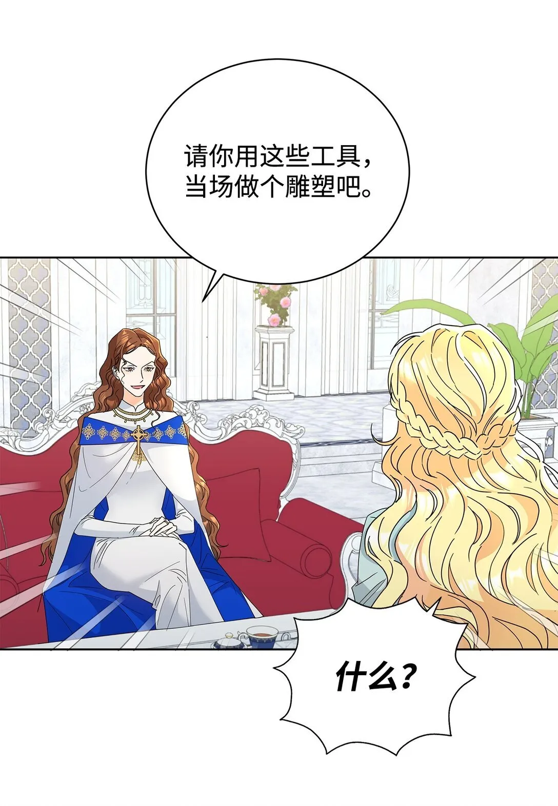 49 前往神殿32