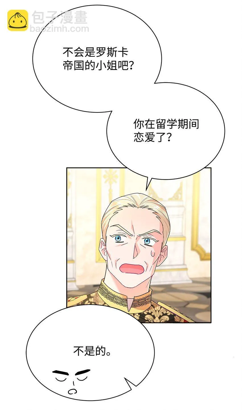 42 成为太子心上人72