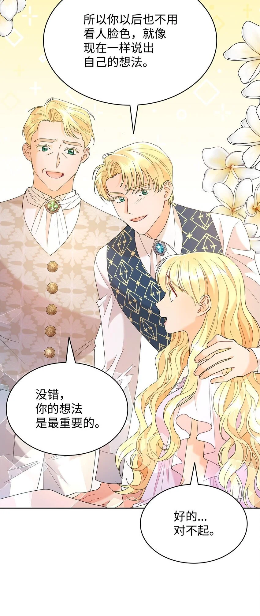 25 大公提亲16