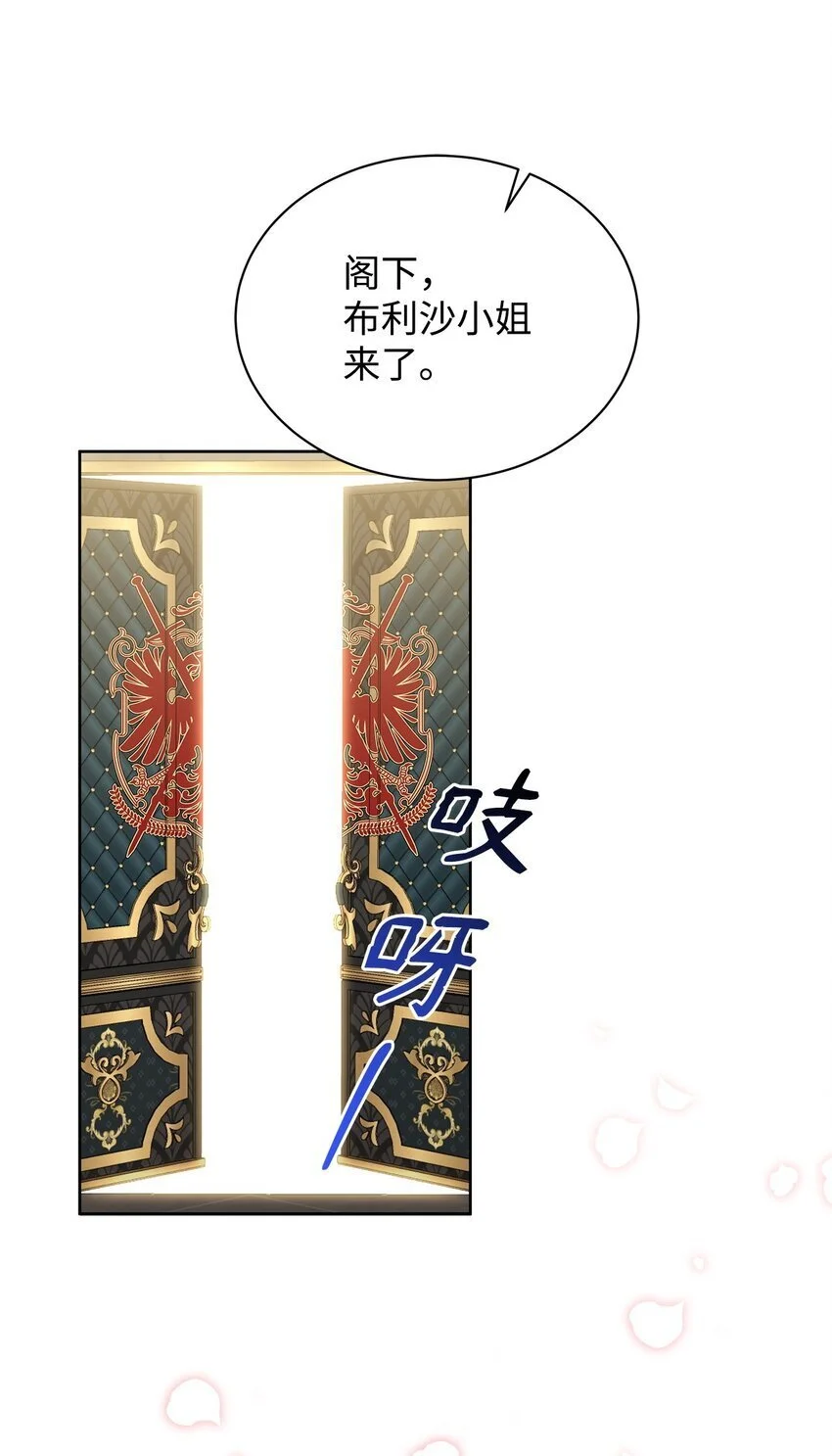33 布利沙探病72