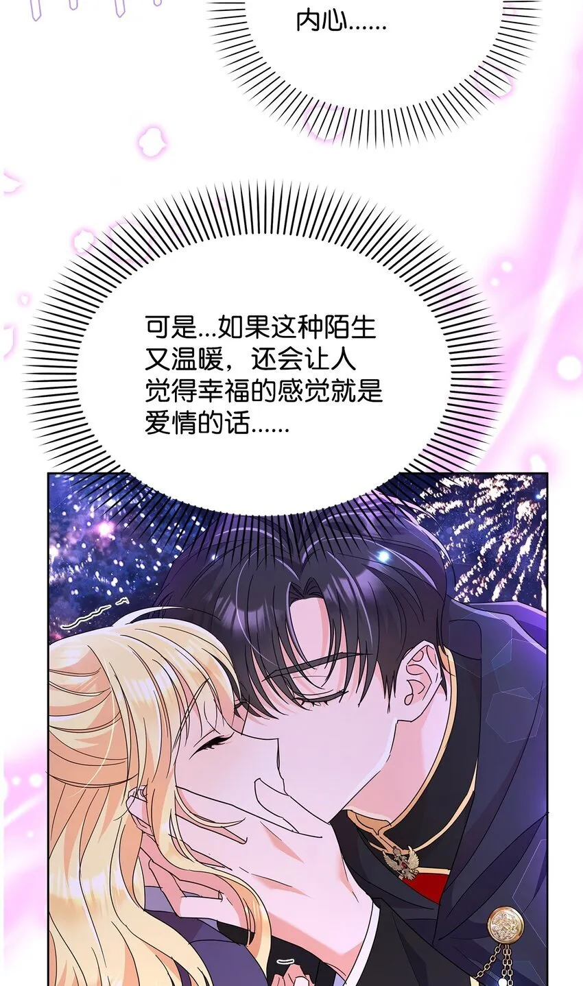 41 烟花下的吻73