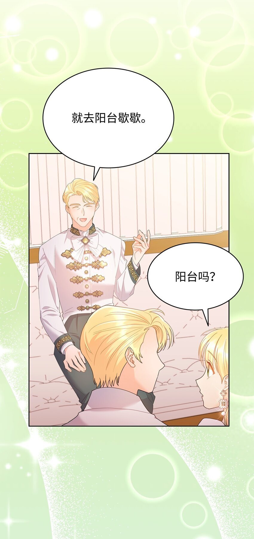 12 宴会相遇86